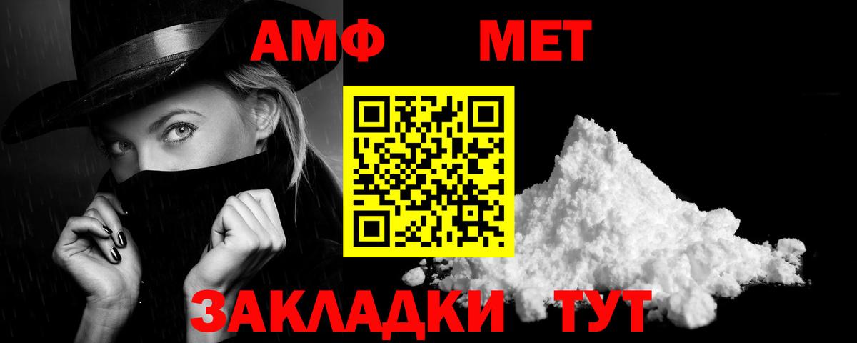 Троицк  Амфетамин  Вход с VPN  Amphetamine Premium 