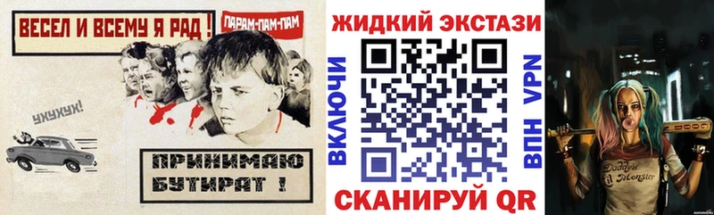 БУТИРАТ вода  где купить наркотик  гидра зеркало  Троицк 