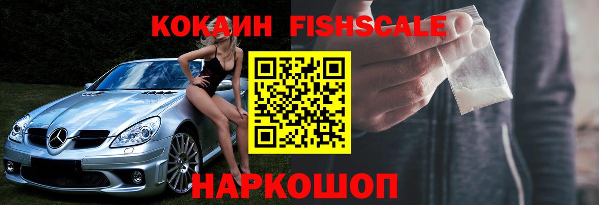 Кокаин  КОКАИН Колумбийский  Вход с VPN  Троицк 