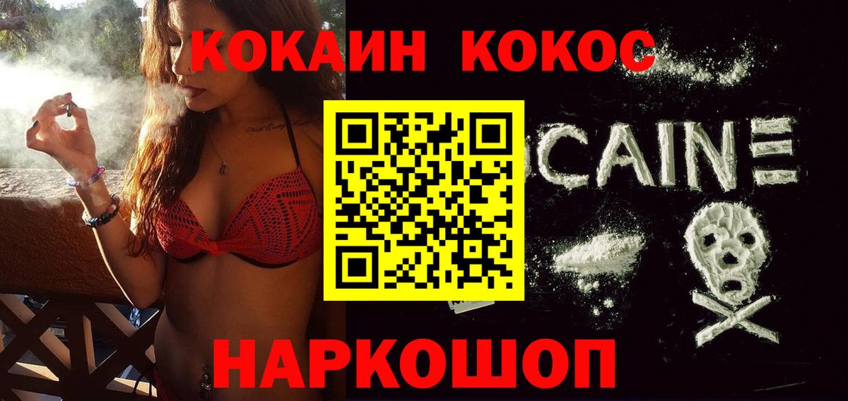 Cocaine 97% Троицк