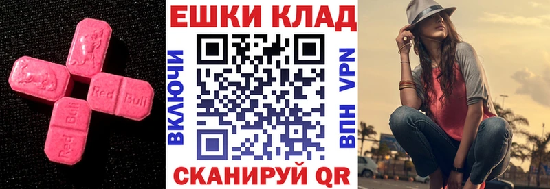 купить закладку Троицк Ecstasy таблы