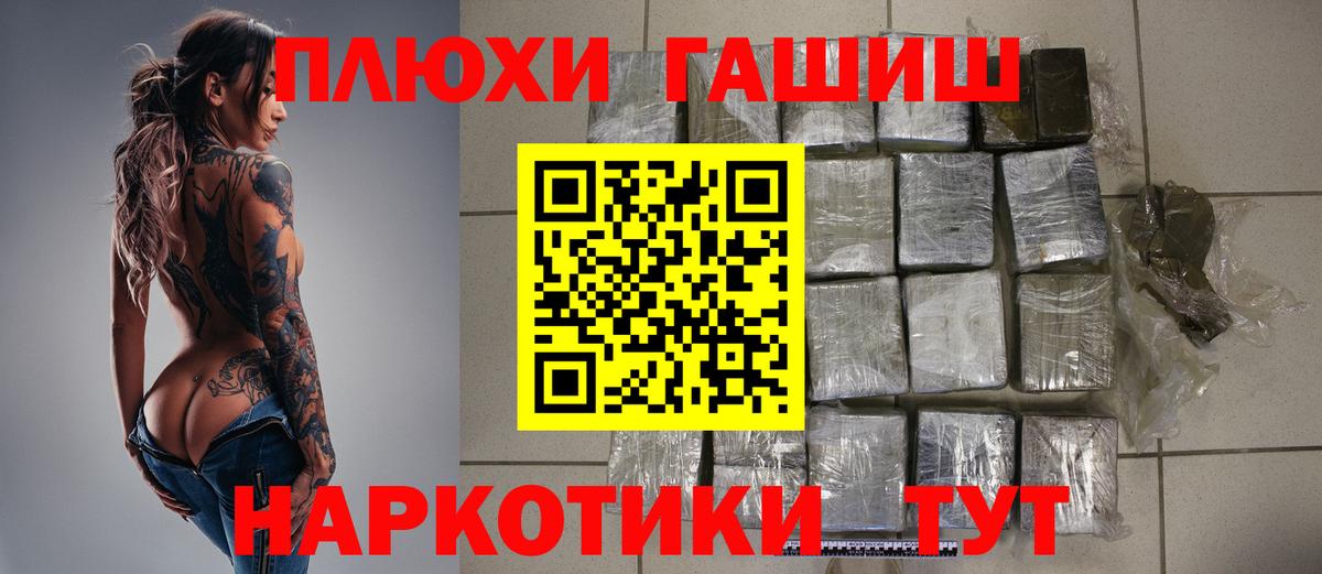 ГАШ VHQ Троицк