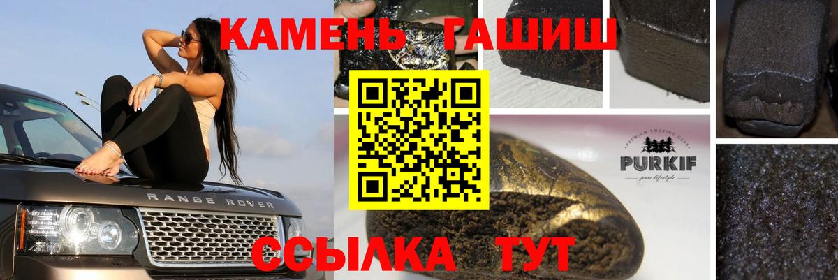 Гашиш  Вход с VPN  Троицк  ГАШ hashish 
