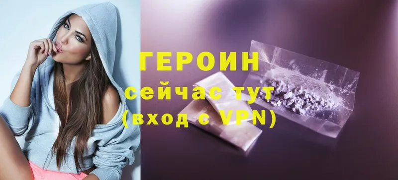 Героин герыч  Троицк 