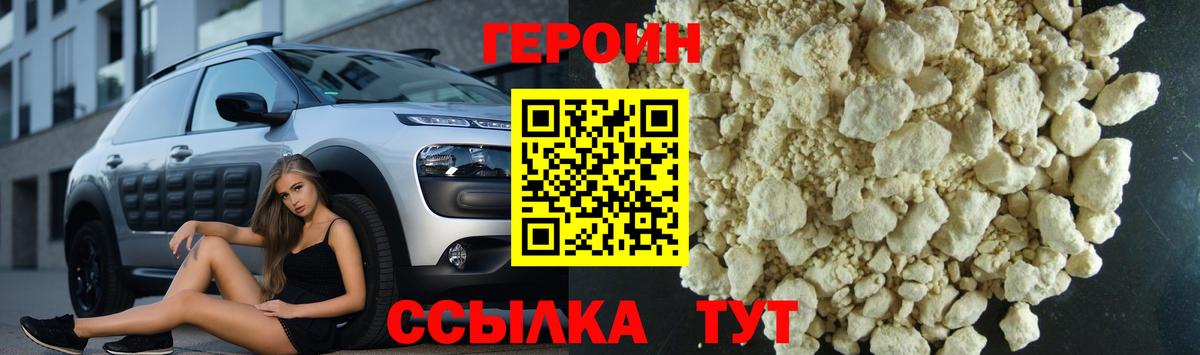 Героин гречка Троицк