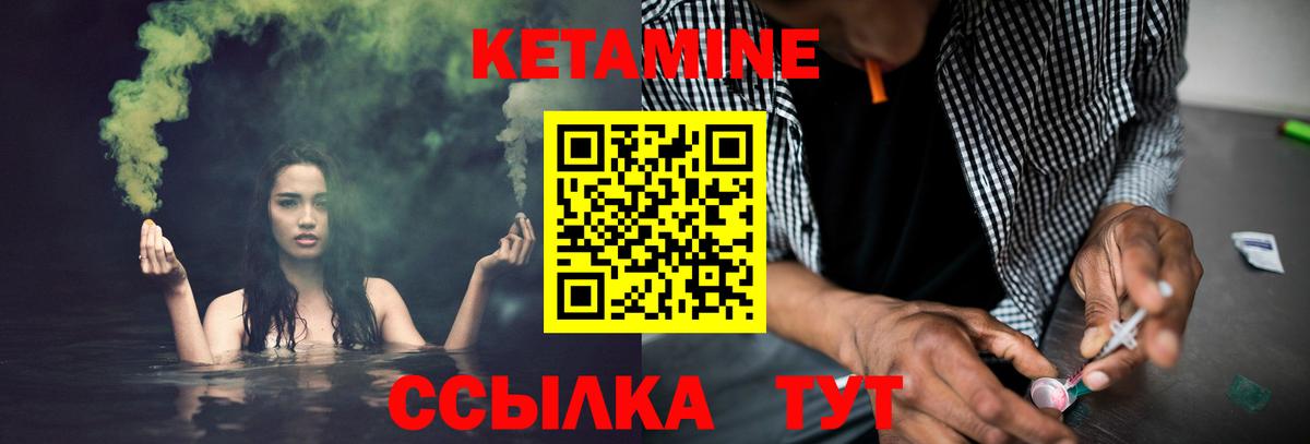 КЕТАМИН ketamine Троицк