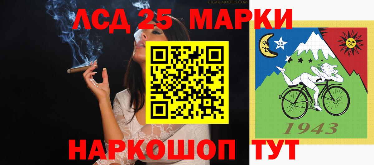 LSD-25 экстази кислота Троицк