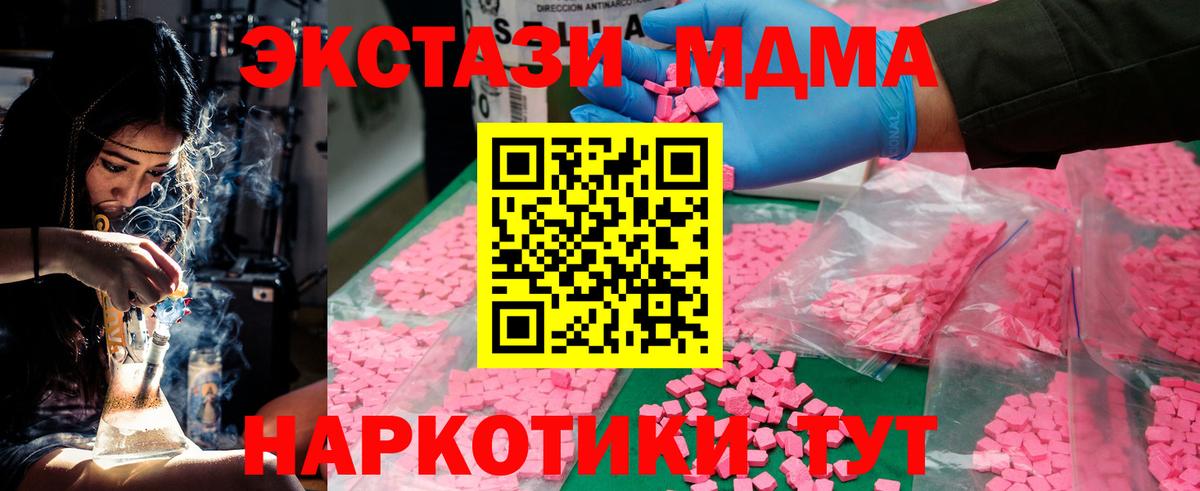 MDMA crystal Троицк