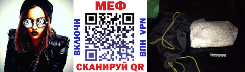 МЕФ mephedrone OMG как зайти Троицк