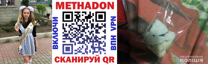 Метадон VHQ  Троицк 