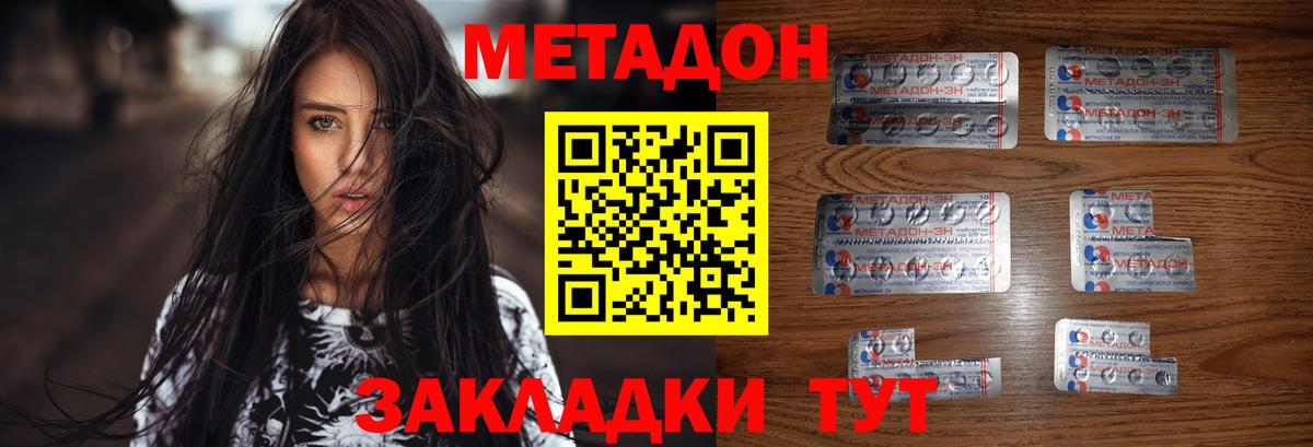 mega как войти  МЕТАДОН мёд  Вход с VPN  МЕТАДОН белоснежный  Троицк 