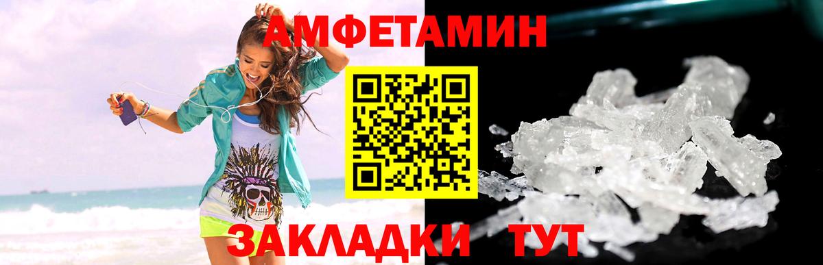 МЕТАМФЕТАМИН  Вход с VPN  Троицк  МЕТАМФЕТАМИН Methamphetamine 