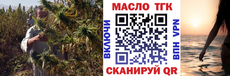 Дистиллят ТГК THC oil  Троицк 