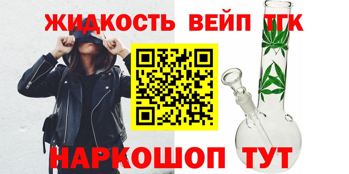 Дистиллят ТГК гашишное масло  Вход с VPN  Троицк 