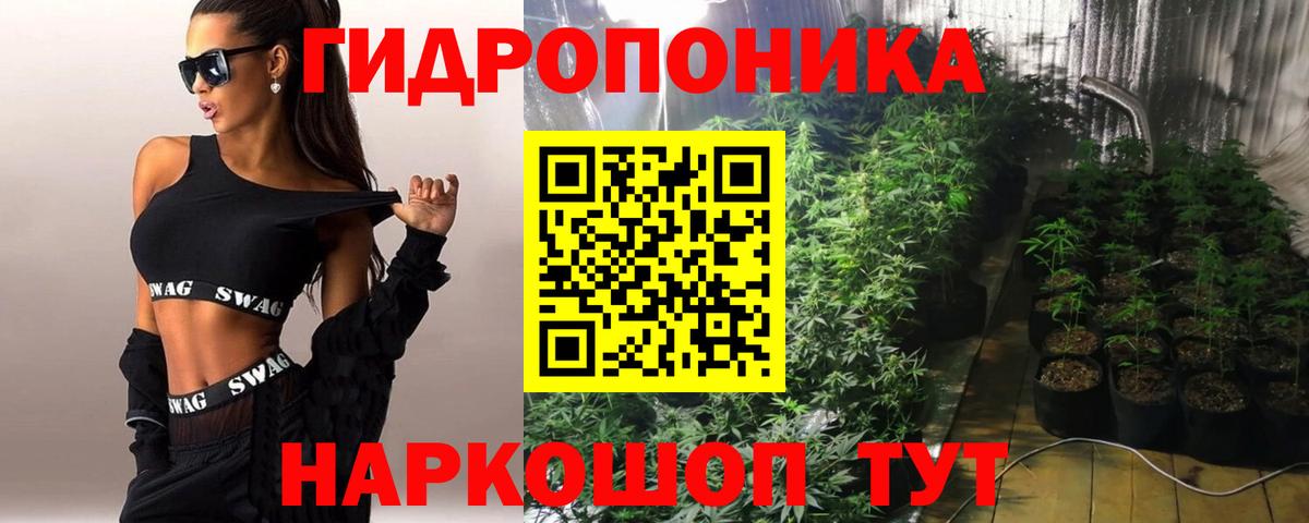 Канабис ГИДРОПОН  Вход с VPN  Каннабис MAZAR  Марихуана план  Троицк  Шишки марихуана VHQ 